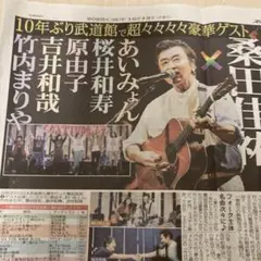 サザンオールスターズ 桑田佳祐 雑誌 切り抜き 200P 初期～ ほぼ欠け無 サザンオールスターズ 桑田佳祐 切り抜き 200P 貴重！80年代