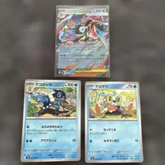 ポケモンカード メガゲッコウガex進化ライン 各2枚