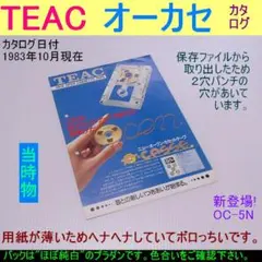 2026年最新】TEAC カセットテープの人気アイテム - メルカリ