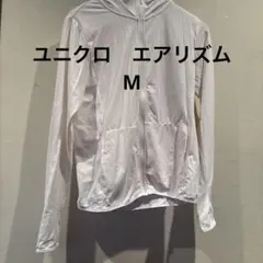 ユニクロ　エアリズム　メッシュUVパーカー