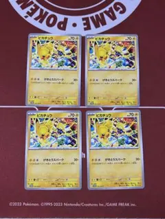 ピカチュウ　ジム　プロモ