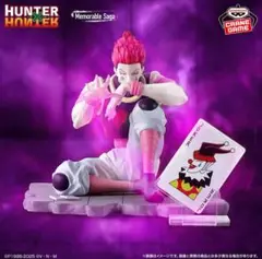 HUNTER×HUNTER Memorable Saga Special-ヒソカ