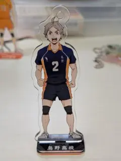 菅原孝支 キャラクターグッズ