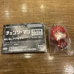 チェンソーマン めじるしアクセサリー マキマ