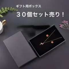 [まとめ売り]アクセサリーギフトボックス