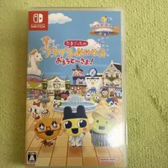 Switchたまごっちのプチプチおみせっちおまちど〜さま！