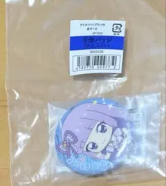 アイカツ プリパラ あそーと ガチャ Ｃ賞 缶バッジ 氷上すみれ