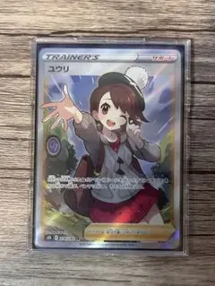 2026年最新】ユウリsr 横線なしの人気アイテム - メルカリ