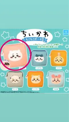 ちいかわ もこもこポーチ2 ちいかわ