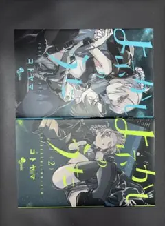 よふかしのうた 2巻セット