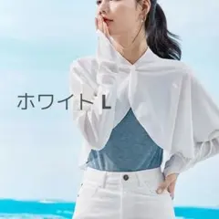 UVカット ケープ L ホワイト 白 冷感 アームカバー 指穴 日焼け対策のサムネイル