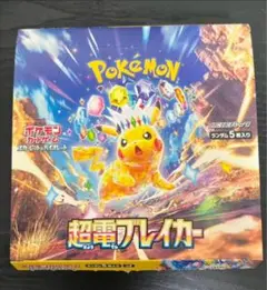 超電ブレイカー　ポケモンカード　1ボックス　シュリンク　ぺりぺりなし