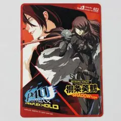 2026年最新】P4U 特典の人気アイテム - メルカリ