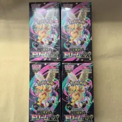 ハイクラスパック MEGAドリームex 4BOX シュリンク無し ペリペリ有り