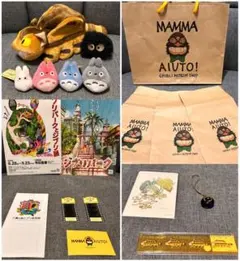 ジブリ美術館 グッズセット