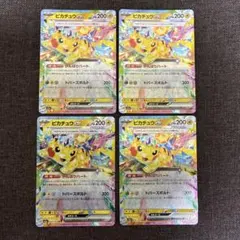 2026年最新】ピカチュウEXの人気アイテム - メルカリ