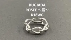 コポ⭐︎ルジアダ RUGIADA リングROSÉE collection 楽天市場】ルジアダ RUGIADA リング・指輪 ジュエリー K18PG