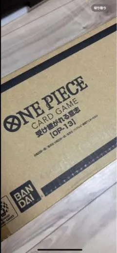 受け継がれる意志ワンカートン分