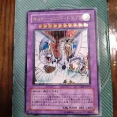 遊戯王 サイバー・エンド・ドラゴン CRV-JP036 レリーフ - メルカリ