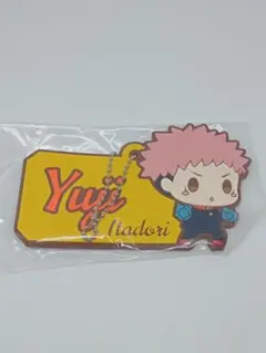 呪術廻戦　虎杖悠仁　一番くじ　G賞 ラバーキーホルダー