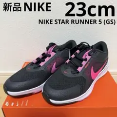 NIKEナイキ　スターランナー5 スニーカー　靴　キッズ　黒ピンク　23cm新品
