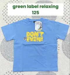 トムとジェリー Tシャツ 水色　グリーンレーベルリラクシング　新品　125のサムネイル