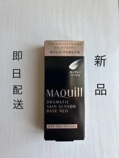マキアージュ ドラマティックスキンセンサーベースNEO ヌーディーベージュ