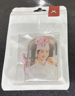 暴君のシェフ お守りアクリルキーホルダー ユナ ポップアップ グッズ 日本限定