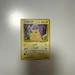 ピカチュウ ● 第1弾拡張パック 旧ポケカ