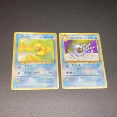 旧裏ポケモンカード　コダック　ゴルダック　2枚セットのサムネイル