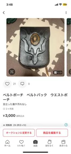 さくらんぼ様 おまとめ商品。