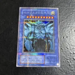 オベリスクの巨神兵 遊戯王OCG デュエルモンスターズ