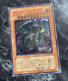 2026年最新】究極宝玉神レインボードラゴン レリーフの人気アイテム