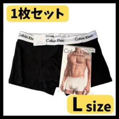 1枚 Lサイズ カルバンクライン ボクサーパンツ 新品未使用