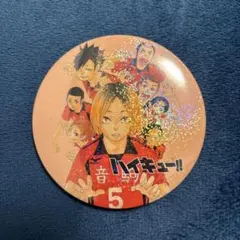ハイキュー!! コレクション缶バッジ 音駒
