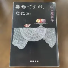 mai様 リクエスト 2点 まとめ商品