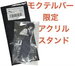 鬼滅の刃 モクテルバー 両面アクリルスタンド　 冨岡義勇 義勇 両面 アクスタ