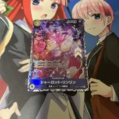 ワンピースカード　シャーロット・リンリン　SR パラレル フラッグシップ記念品