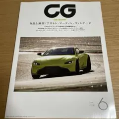 CAR GRAPHIC（カーグラフィック）2018年6月号 No.687