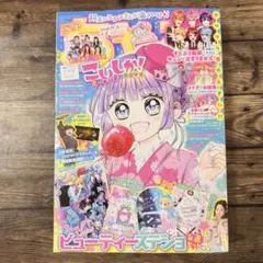 ちゃお 2025年7月号 付録なし