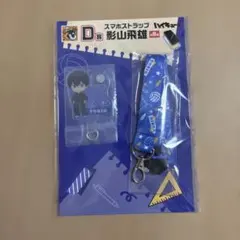 スラムダンク スマホケース iPhone14 流川楓 - メルカリ