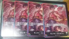 ワンピース カードゲーム モンキー・D・ルフィ 4枚セット