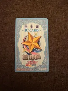 2026年最新】アイカツ 学生証の人気アイテム - メルカリ