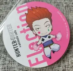 ハンターハンター　アニメイトカフェ限定　特典　コースター　ヒソカ