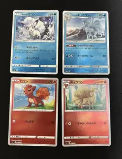 ポケモンカード　アローラキュウコン アローラロコン　スタートデッキ　ミラーセットのサムネイル