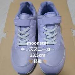 【着用回数少】ムーンスター スニーカー 23.5cm キッズ 小学生
