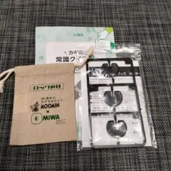 ムーミンコラボ 巾着付き【MIWA】美和ロック 鍵番号盗み防止グッズ
