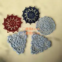 レース編み小さめ ドイリー 5枚セット 直径8cm