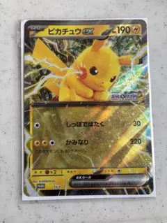 ポケモンスタンプラリー　ピカチュウジャンボカード