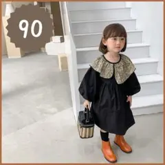 ◆ワンピース 黒 フォーマル 春 姉妹 おそろい 韓国 子供服 90 フォーマル